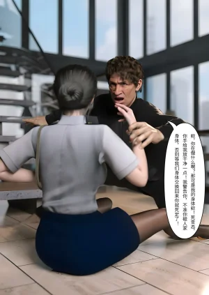 FTL 不速之客 第一章 - Page 35