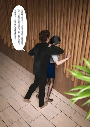 FTL 不速之客 第一章 - Page 37