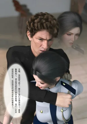 FTL 不速之客 第一章 - Page 39