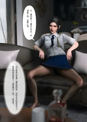 FTL 不速之客 第一章 - Page 42