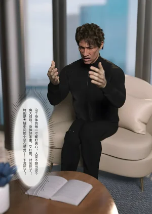 FTL 不速之客 第一章 - Page 43