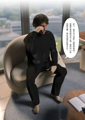 FTL 不速之客 第一章 - Page 48