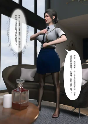 FTL 不速之客 第一章 - Page 52