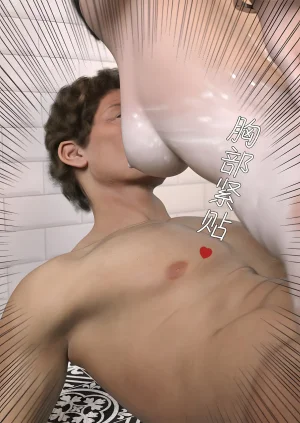 FTL 不速之客 第一章 - Page 79