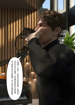 FTL 不速之客 第一章 - Page 8