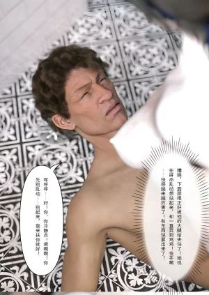 FTL 不速之客 第一章 - Page 82