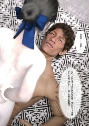 FTL 不速之客 第一章 - Page 85