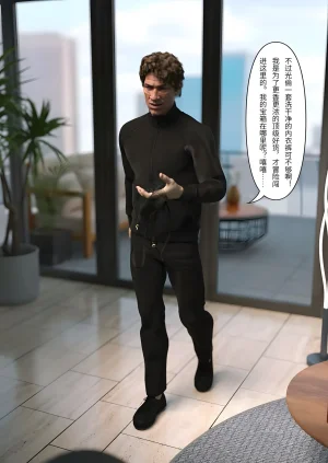 FTL 不速之客 第一章 - Page 9