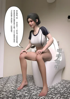 FTL 不速之客 第一章 - Page 98