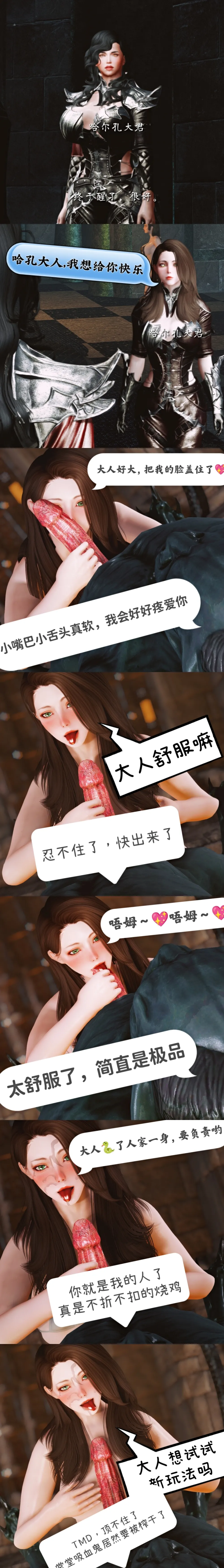 fuckme pixiv skyrim - Image 7