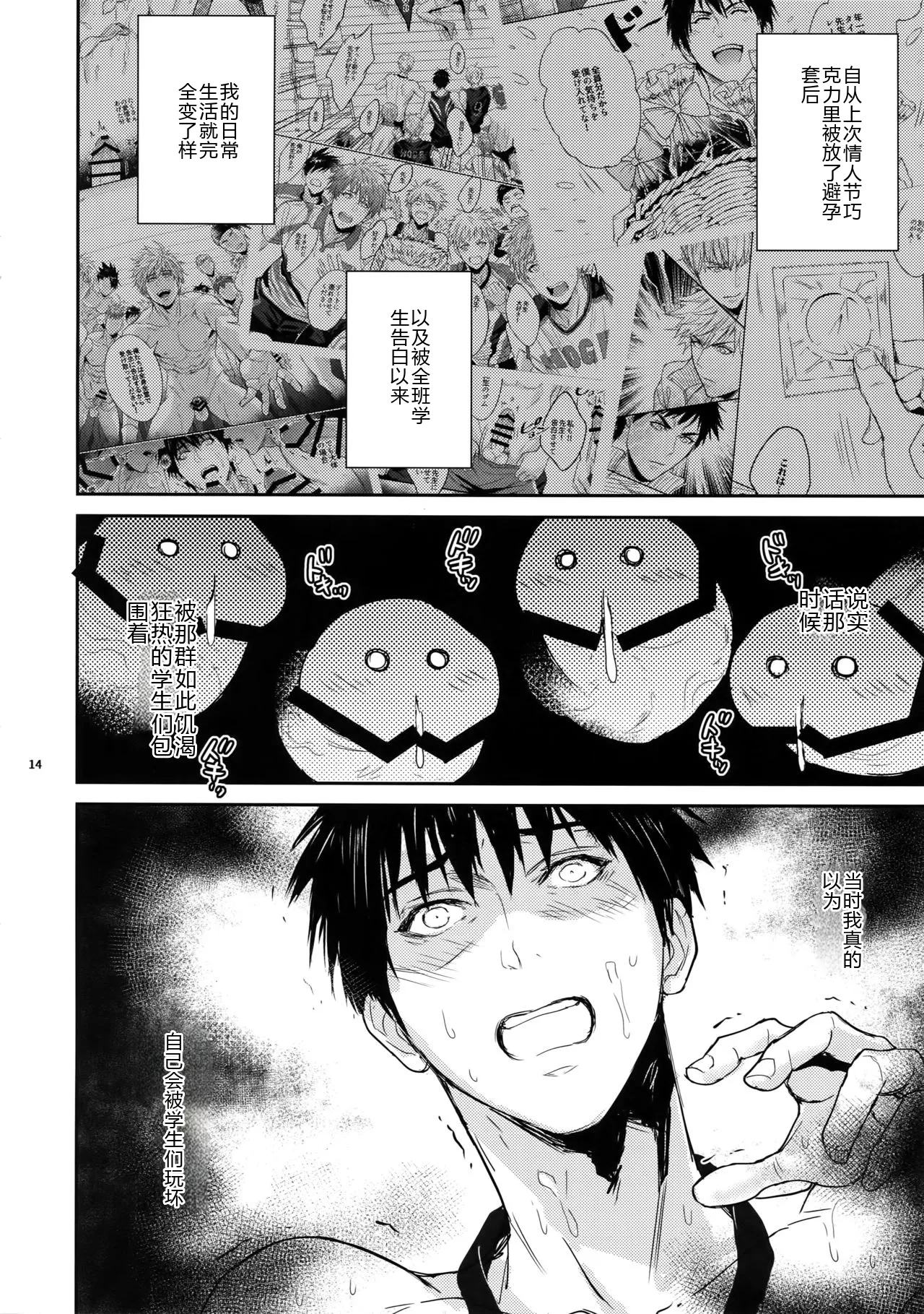Fuerzabruta ZawarC Manager ni Natte mo Mondai Nai マネージャーになっても問題ない 當球隊經理也沒有問題 当球队经理也没有问题 Cal汉化 Chinese - Image 14