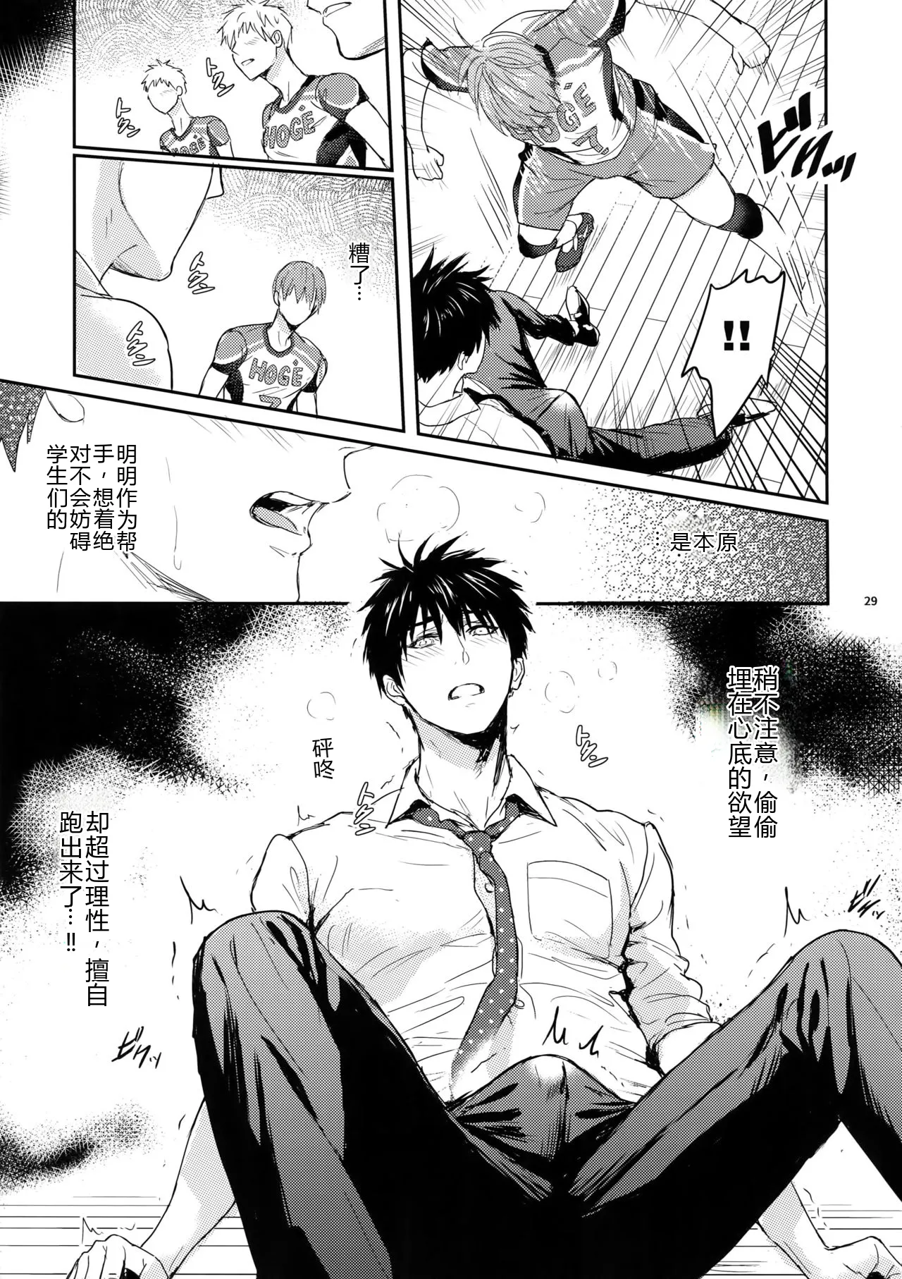 Fuerzabruta ZawarC Manager ni Natte mo Mondai Nai マネージャーになっても問題ない 當球隊經理也沒有問題 当球队经理也没有问题 Cal汉化 Chinese - Image 29