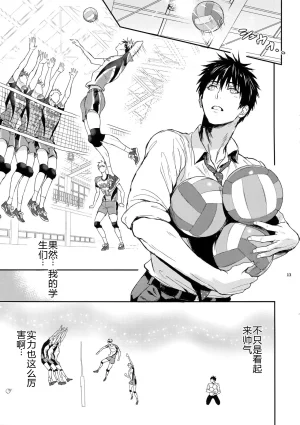 Fuerzabruta ZawarC Manager ni Natte mo Mondai Nai マネージャーになっても問題ない 當球隊經理也沒有問題 当球队经理也没有问题 Cal汉化 Chinese - Page 13