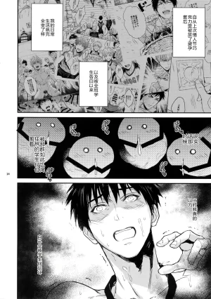 Fuerzabruta ZawarC Manager ni Natte mo Mondai Nai マネージャーになっても問題ない 當球隊經理也沒有問題 当球队经理也没有问题 Cal汉化 Chinese - Page 14
