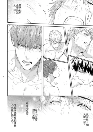 Fuerzabruta ZawarC Manager ni Natte mo Mondai Nai マネージャーになっても問題ない 當球隊經理也沒有問題 当球队经理也没有问题 Cal汉化 Chinese - Page 46