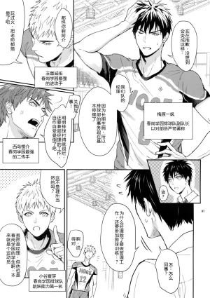 Fuerzabruta ZawarC Manager ni Natte mo Mondai Nai マネージャーになっても問題ない 當球隊經理也沒有問題 当球队经理也没有问题 Cal汉化 Chinese - Page 7