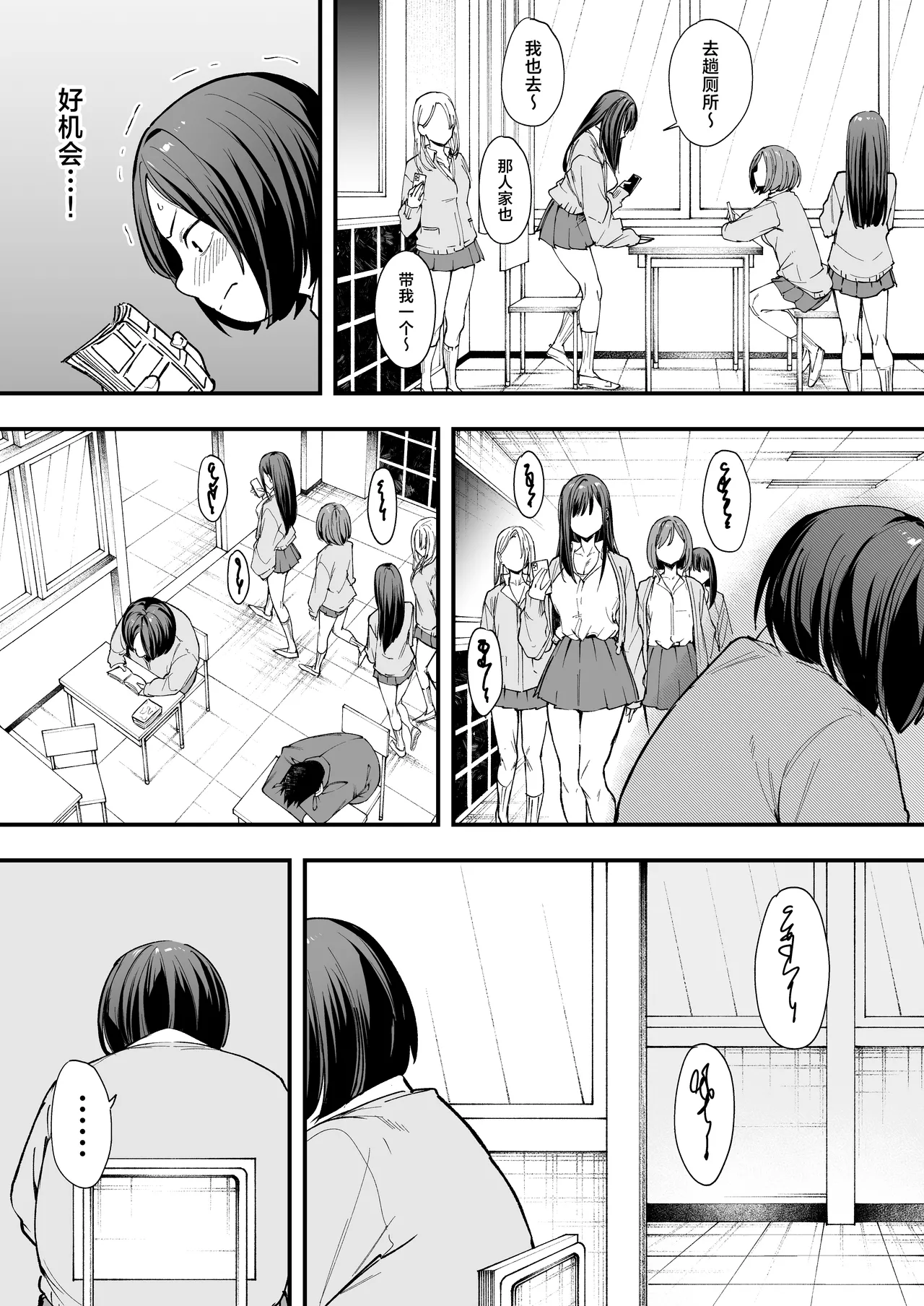 Fuguta-ke Otaku no Boku ga Ichigun Gal to Tsukiaeru made no Hanashi 阴湿宅男的我与辣妹班花的她开始交往前的故事 Chinese 白杨汉化组 Digital - Image 10