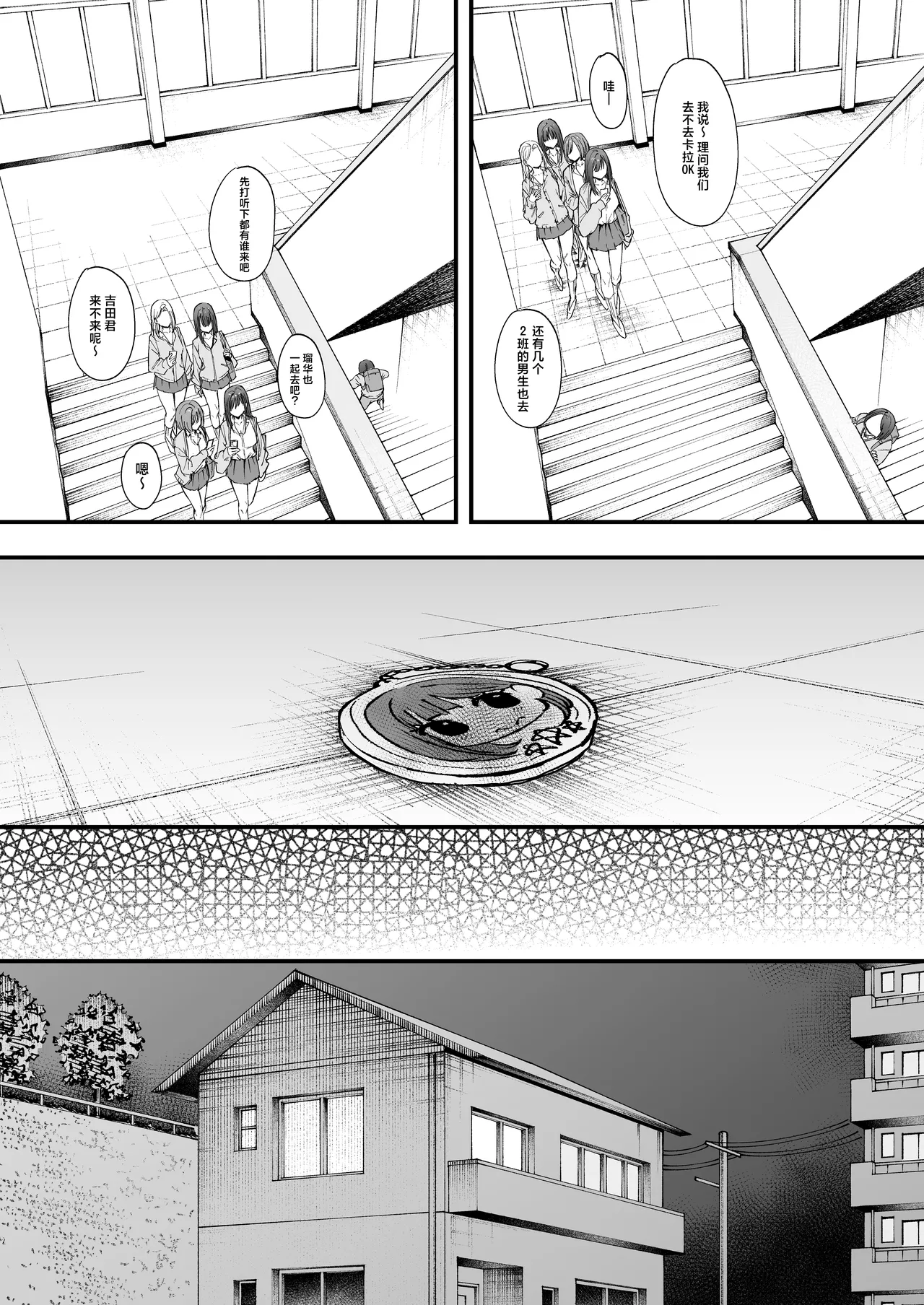 Fuguta-ke Otaku no Boku ga Ichigun Gal to Tsukiaeru made no Hanashi 阴湿宅男的我与辣妹班花的她开始交往前的故事 Chinese 白杨汉化组 Digital - Image 12