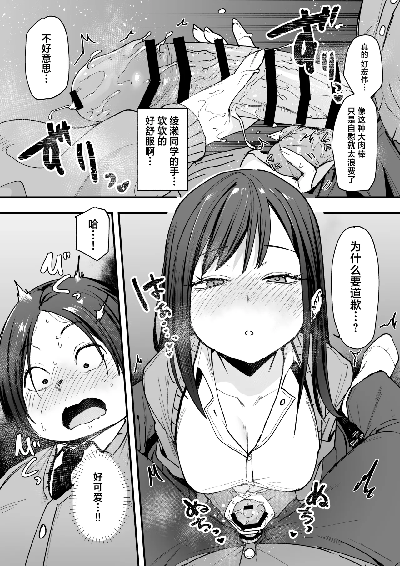 Fuguta-ke Otaku no Boku ga Ichigun Gal to Tsukiaeru made no Hanashi 阴湿宅男的我与辣妹班花的她开始交往前的故事 Chinese 白杨汉化组 Digital - Image 35
