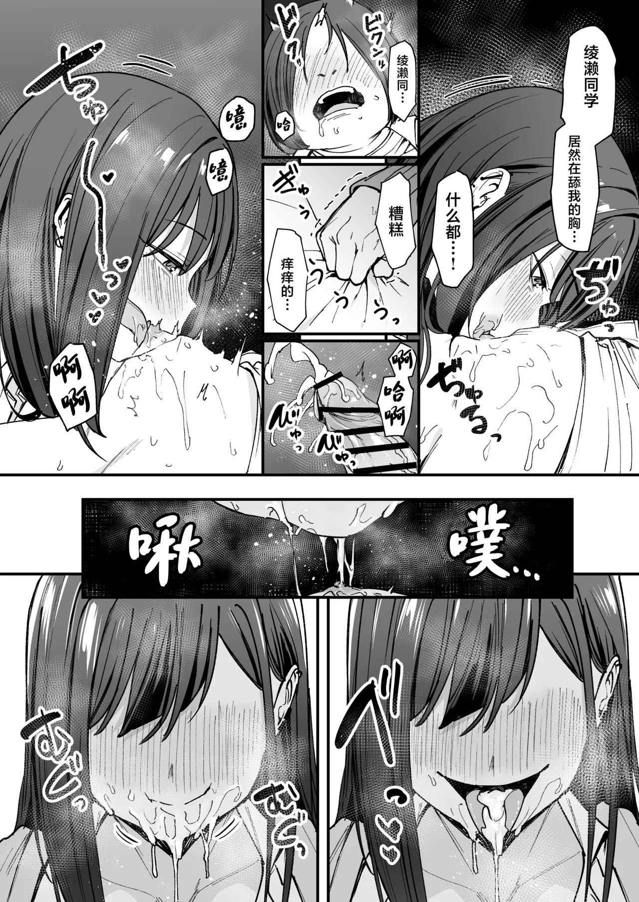 Fuguta-ke Otaku no Boku ga Ichigun Gal to Tsukiaeru made no Hanashi 阴湿宅男的我与辣妹班花的她开始交往前的故事 Chinese 白杨汉化组 Digital - Image 40