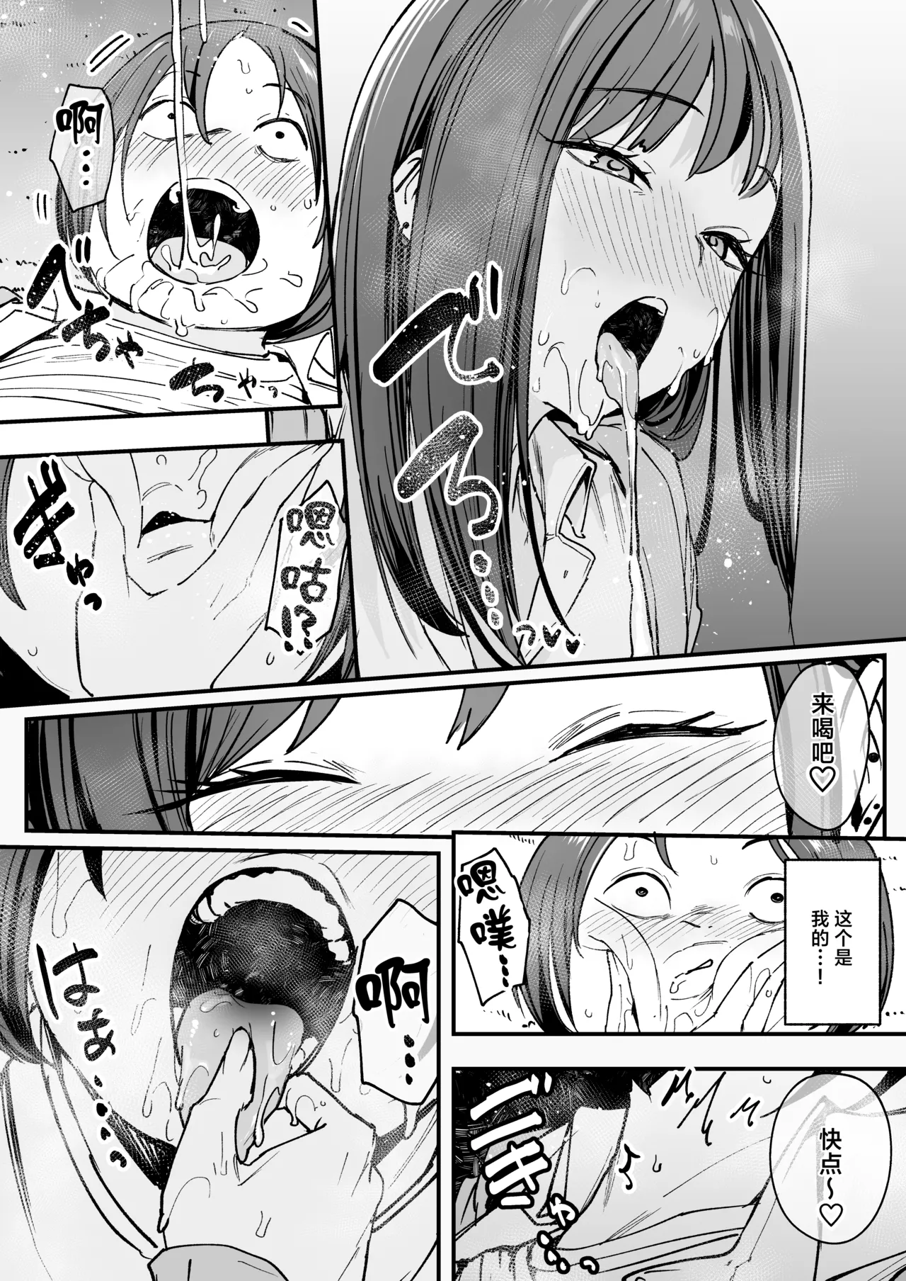 Fuguta-ke Otaku no Boku ga Ichigun Gal to Tsukiaeru made no Hanashi 阴湿宅男的我与辣妹班花的她开始交往前的故事 Chinese 白杨汉化组 Digital - Image 41