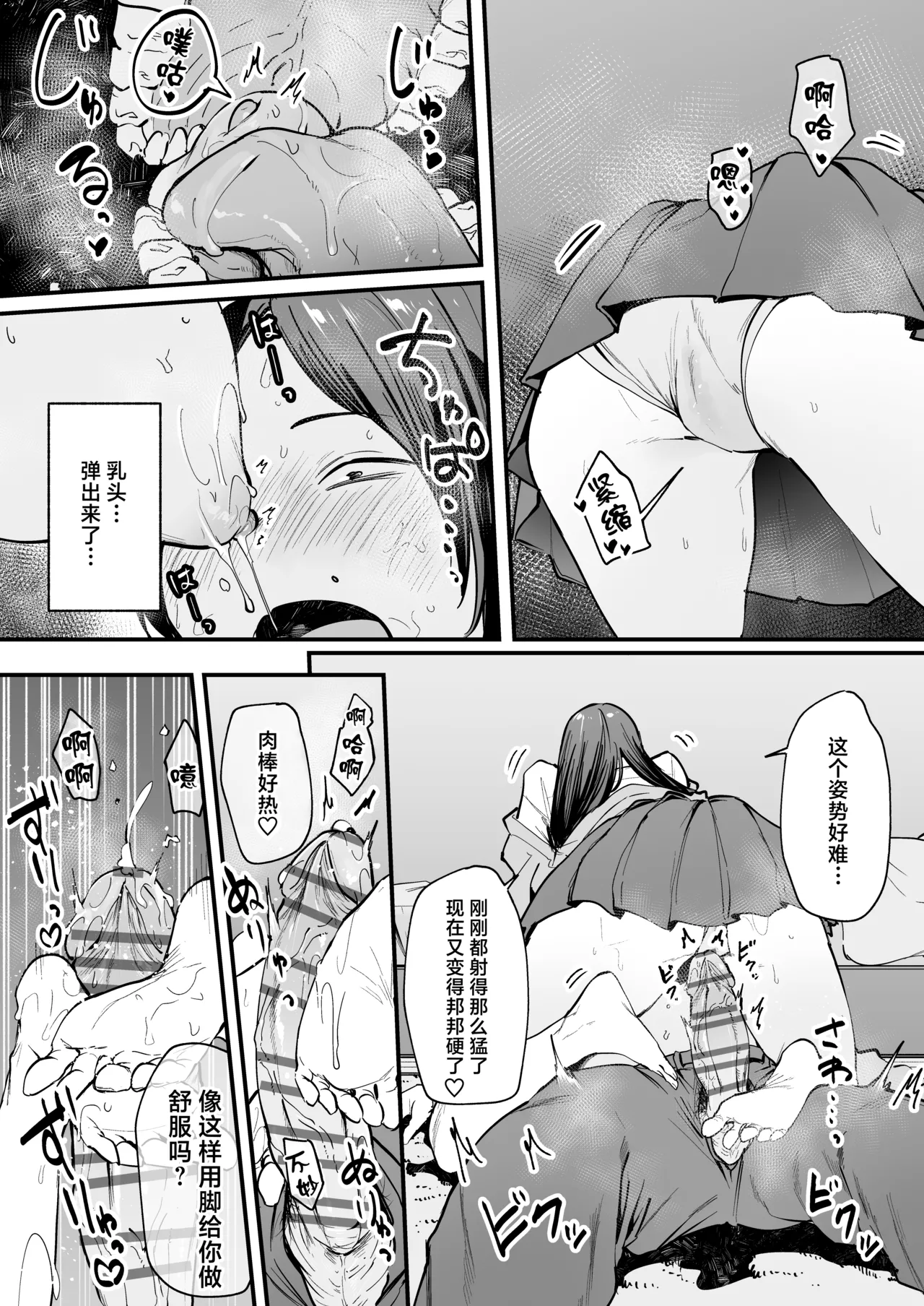 Fuguta-ke Otaku no Boku ga Ichigun Gal to Tsukiaeru made no Hanashi 阴湿宅男的我与辣妹班花的她开始交往前的故事 Chinese 白杨汉化组 Digital - Image 45