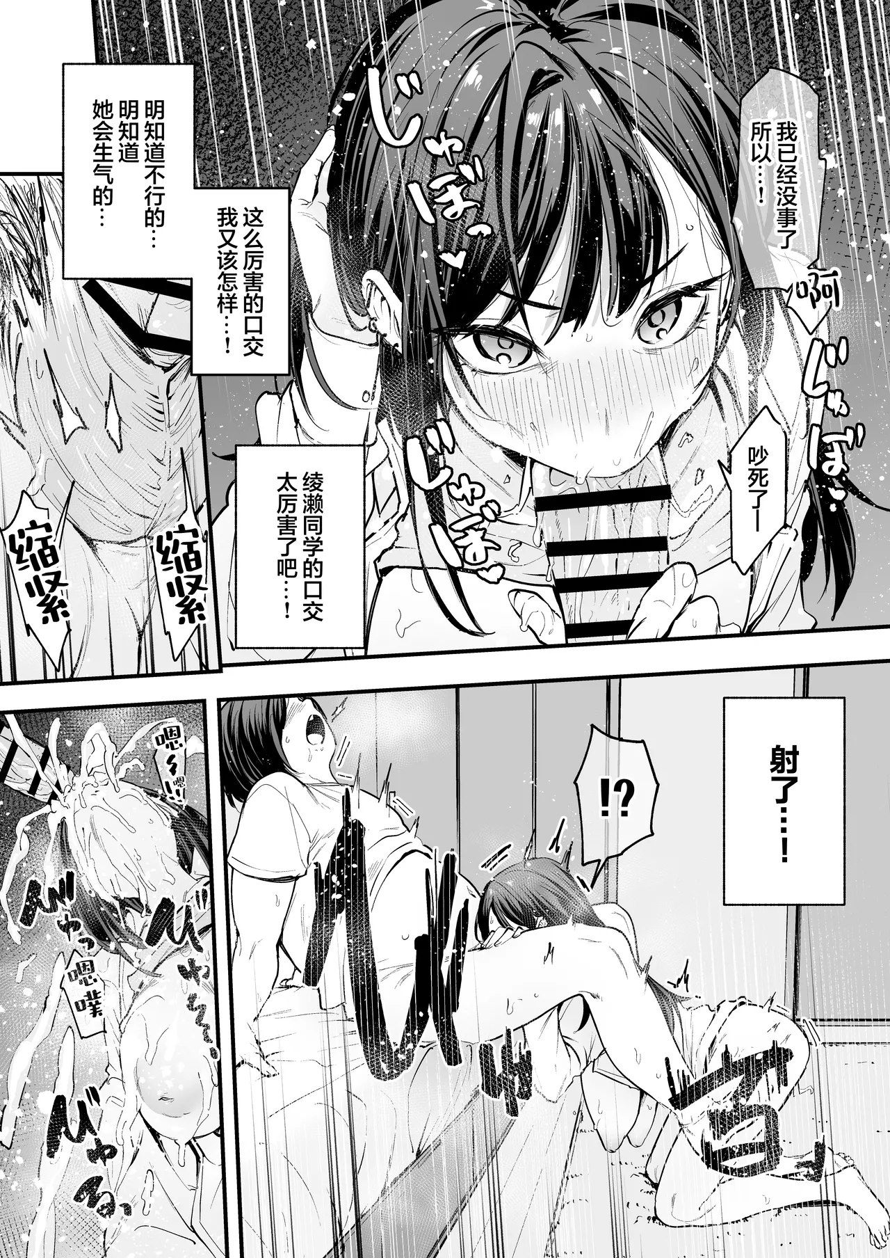 Fuguta-ke Otaku no Boku ga Ichigun Gal to Tsukiaeru made no Hanashi 阴湿宅男的我与辣妹班花的她开始交往前的故事 Chinese 白杨汉化组 Digital - Image 73