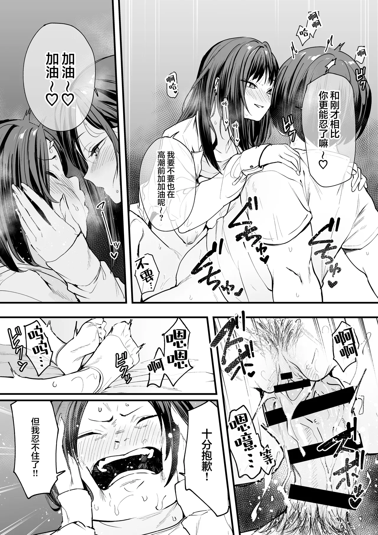 Fuguta-ke Otaku no Boku ga Ichigun Gal to Tsukiaeru made no Hanashi 阴湿宅男的我与辣妹班花的她开始交往前的故事 Chinese 白杨汉化组 Digital - Image 80