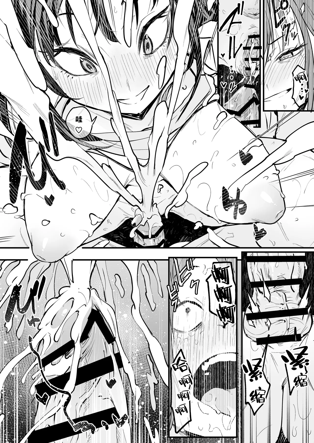 Fuguta-ke Otaku no Boku ga Ichigun Gal to Tsukiaeru made no Hanashi 阴湿宅男的我与辣妹班花的她开始交往前的故事 Chinese 白杨汉化组 Digital - Image 82