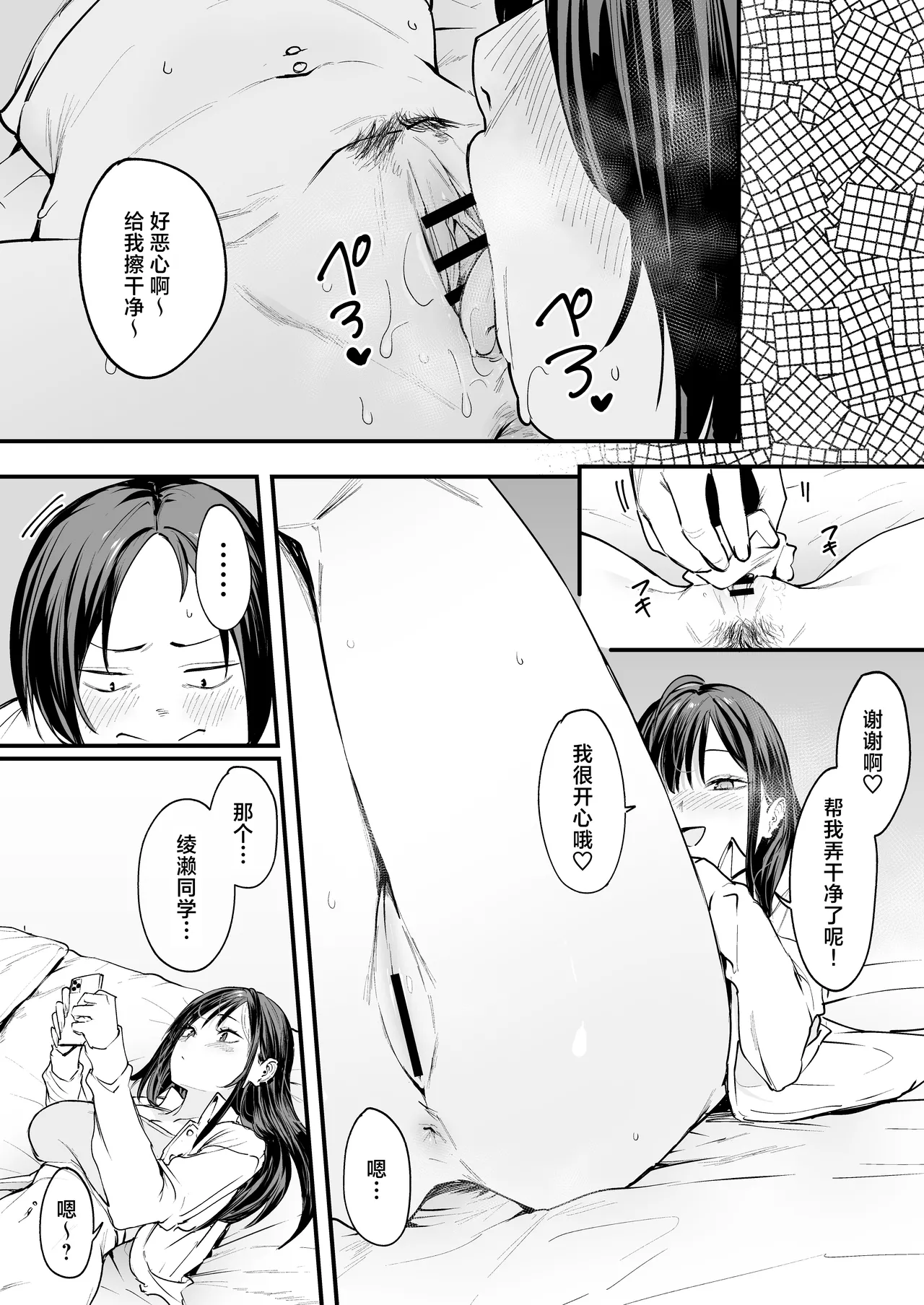 Fuguta-ke Otaku no Boku ga Ichigun Gal to Tsukiaeru made no Hanashi 阴湿宅男的我与辣妹班花的她开始交往前的故事 Chinese 白杨汉化组 Digital - Image 84