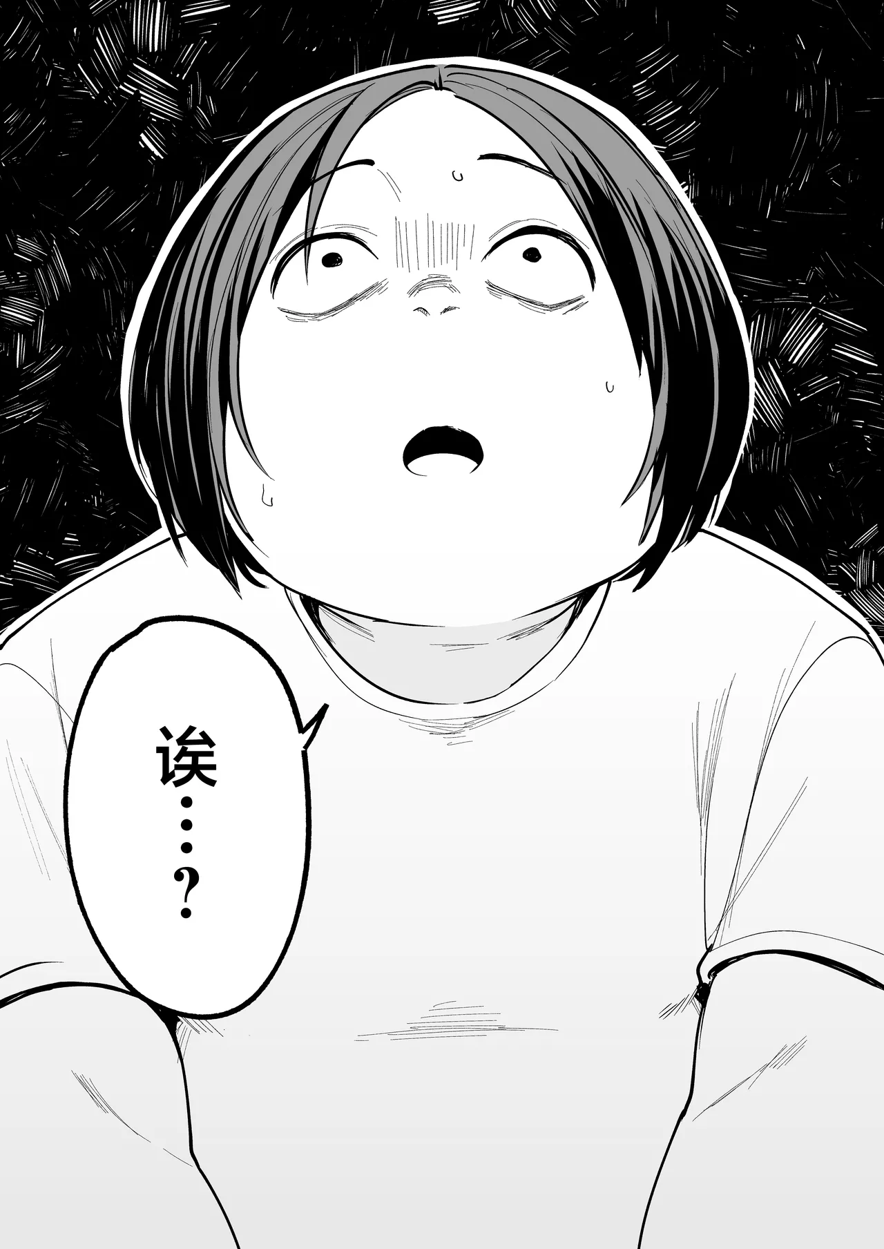 Fuguta-ke Otaku no Boku ga Ichigun Gal to Tsukiaeru made no Hanashi 阴湿宅男的我与辣妹班花的她开始交往前的故事 Chinese 白杨汉化组 Digital - Image 87