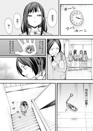 Fuguta-ke Otaku no Boku ga Ichigun Gal to Tsukiaeru made no Hanashi 阴湿宅男的我与辣妹班花的她开始交往前的故事 Chinese 白杨汉化组 Digital - Page 11