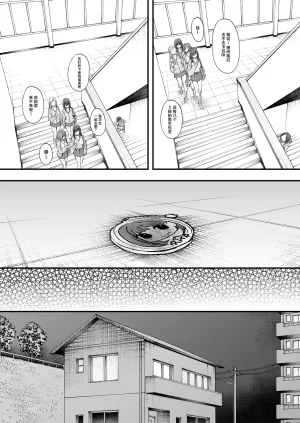 Fuguta-ke Otaku no Boku ga Ichigun Gal to Tsukiaeru made no Hanashi 阴湿宅男的我与辣妹班花的她开始交往前的故事 Chinese 白杨汉化组 Digital - Page 12