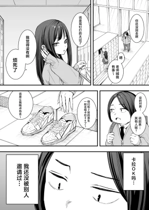 Fuguta-ke Otaku no Boku ga Ichigun Gal to Tsukiaeru made no Hanashi 阴湿宅男的我与辣妹班花的她开始交往前的故事 Chinese 白杨汉化组 Digital - Page 24