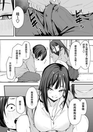 Fuguta-ke Otaku no Boku ga Ichigun Gal to Tsukiaeru made no Hanashi 阴湿宅男的我与辣妹班花的她开始交往前的故事 Chinese 白杨汉化组 Digital - Page 31