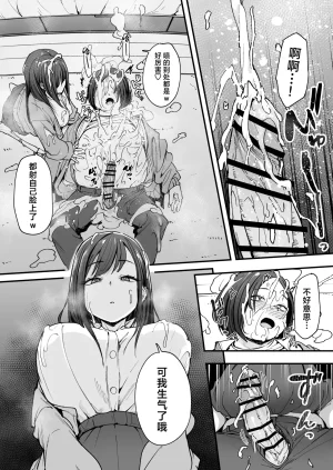 Fuguta-ke Otaku no Boku ga Ichigun Gal to Tsukiaeru made no Hanashi 阴湿宅男的我与辣妹班花的她开始交往前的故事 Chinese 白杨汉化组 Digital - Page 38