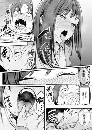 Fuguta-ke Otaku no Boku ga Ichigun Gal to Tsukiaeru made no Hanashi 阴湿宅男的我与辣妹班花的她开始交往前的故事 Chinese 白杨汉化组 Digital - Page 41
