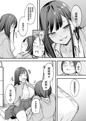 Fuguta-ke Otaku no Boku ga Ichigun Gal to Tsukiaeru made no Hanashi 阴湿宅男的我与辣妹班花的她开始交往前的故事 Chinese 白杨汉化组 Digital - Page 42