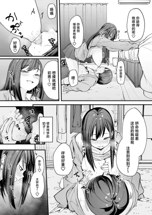 Fuguta-ke Otaku no Boku ga Ichigun Gal to Tsukiaeru made no Hanashi 阴湿宅男的我与辣妹班花的她开始交往前的故事 Chinese 白杨汉化组 Digital - Page 44