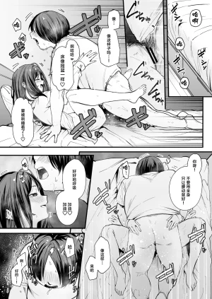 Fuguta-ke Otaku no Boku ga Ichigun Gal to Tsukiaeru made no Hanashi 阴湿宅男的我与辣妹班花的她开始交往前的故事 Chinese 白杨汉化组 Digital - Page 52