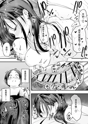 Fuguta-ke Otaku no Boku ga Ichigun Gal to Tsukiaeru made no Hanashi 阴湿宅男的我与辣妹班花的她开始交往前的故事 Chinese 白杨汉化组 Digital - Page 68