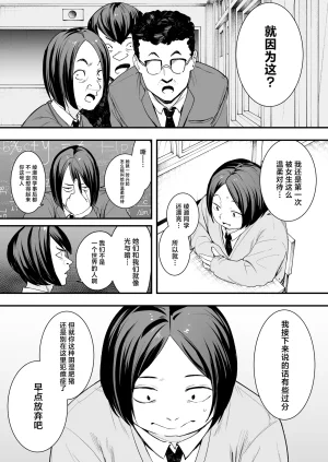 Fuguta-ke Otaku no Boku ga Ichigun Gal to Tsukiaeru made no Hanashi 阴湿宅男的我与辣妹班花的她开始交往前的故事 Chinese 白杨汉化组 Digital - Page 7