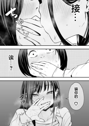 Fuguta-ke Otaku no Boku ga Ichigun Gal to Tsukiaeru made no Hanashi 阴湿宅男的我与辣妹班花的她开始交往前的故事 Chinese 白杨汉化组 Digital - Page 78