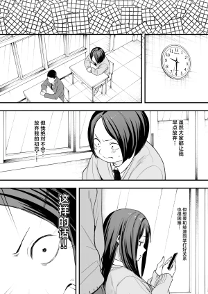 Fuguta-ke Otaku no Boku ga Ichigun Gal to Tsukiaeru made no Hanashi 阴湿宅男的我与辣妹班花的她开始交往前的故事 Chinese 白杨汉化组 Digital - Page 8