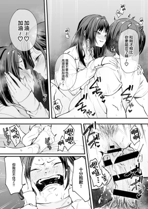 Fuguta-ke Otaku no Boku ga Ichigun Gal to Tsukiaeru made no Hanashi 阴湿宅男的我与辣妹班花的她开始交往前的故事 Chinese 白杨汉化组 Digital - Page 80