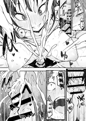 Fuguta-ke Otaku no Boku ga Ichigun Gal to Tsukiaeru made no Hanashi 阴湿宅男的我与辣妹班花的她开始交往前的故事 Chinese 白杨汉化组 Digital - Page 82