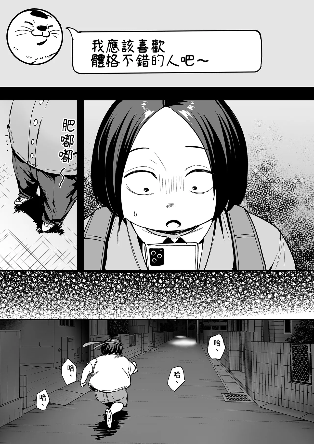 Fuguta-ke Otaku no Boku ga Ichigun Gal to Tsukiaerumade no Hanashi 2 御宅的我與極品校花的交往之路2 Chinese Decensored Digital - Image 19