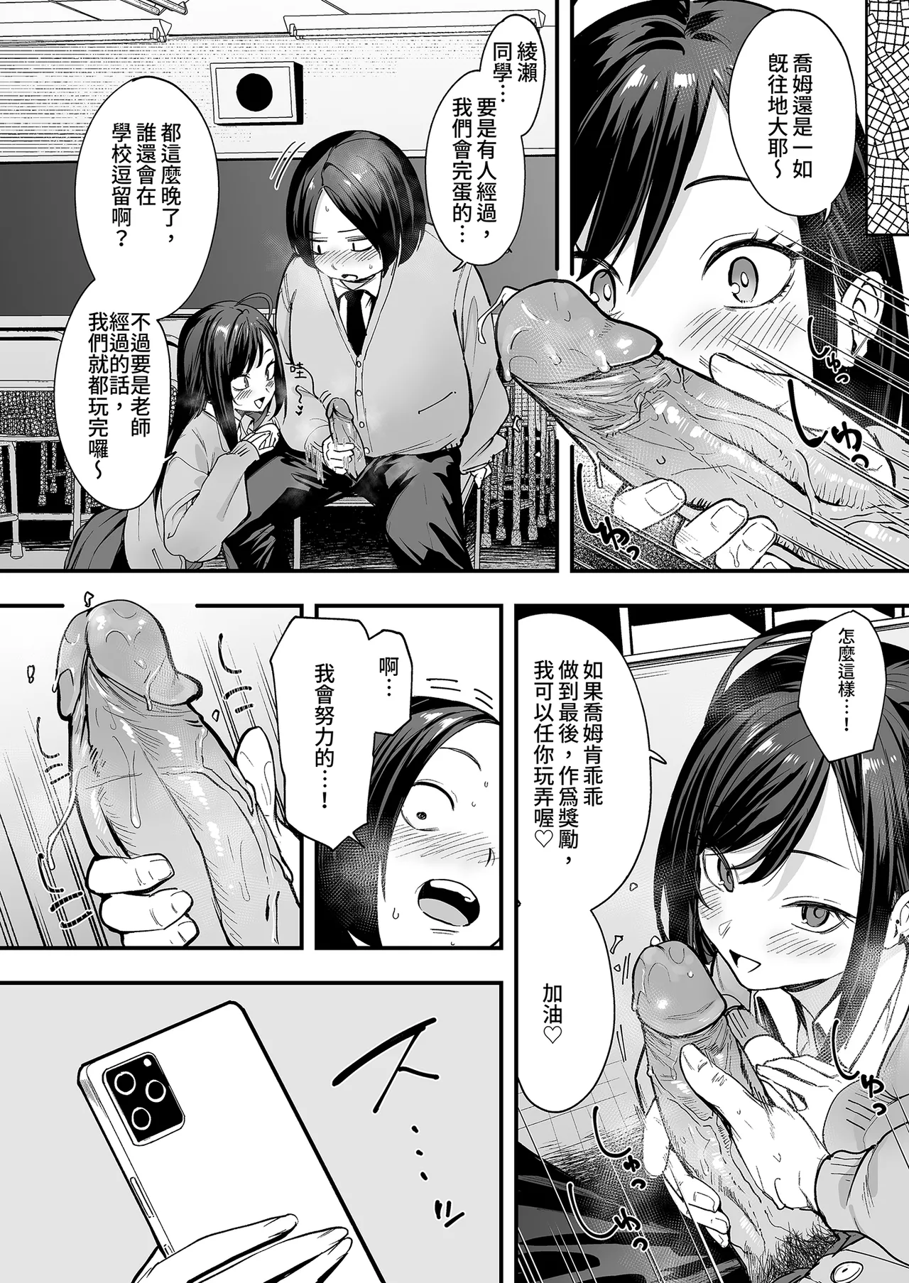 Fuguta-ke Otaku no Boku ga Ichigun Gal to Tsukiaerumade no Hanashi 2 御宅的我與極品校花的交往之路2 Chinese Decensored Digital - Image 30