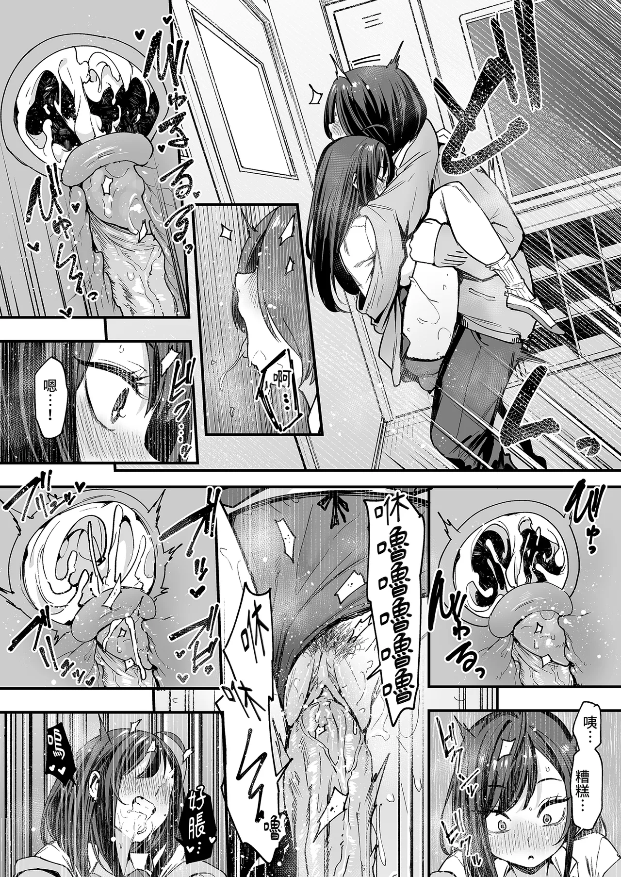 Fuguta-ke Otaku no Boku ga Ichigun Gal to Tsukiaerumade no Hanashi 2 御宅的我與極品校花的交往之路2 Chinese Decensored Digital - Image 43