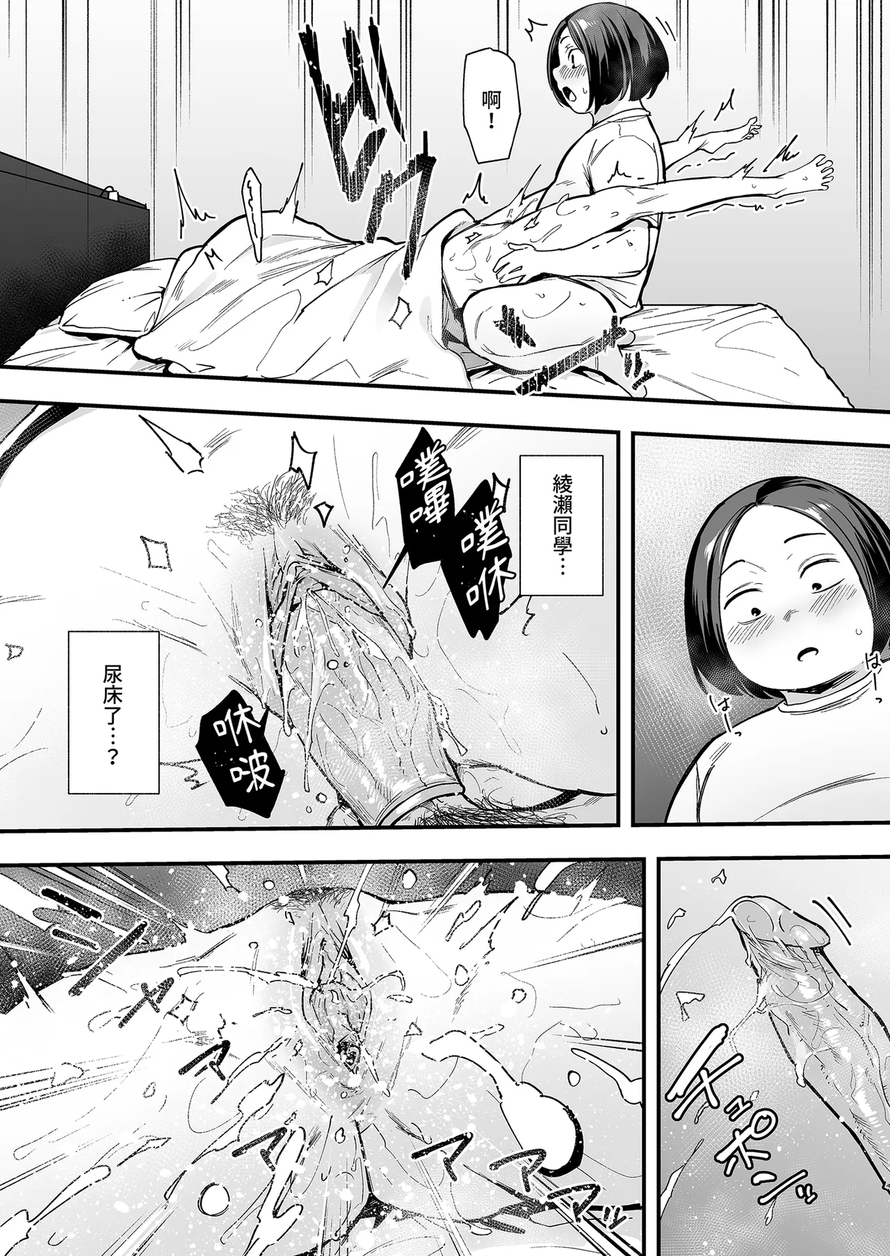 Fuguta-ke Otaku no Boku ga Ichigun Gal to Tsukiaerumade no Hanashi 2 御宅的我與極品校花的交往之路2 Chinese Decensored Digital - Image 63